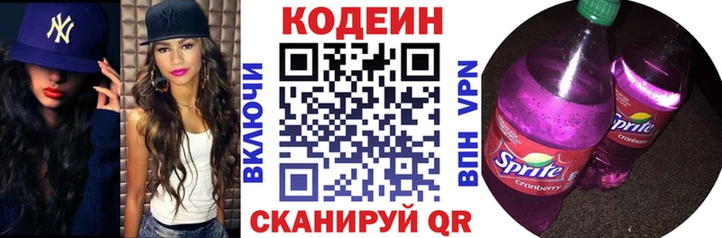 цены Порхов Codein напиток Lean (лин)