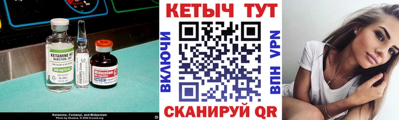 Кетамин VHQ  Порхов 